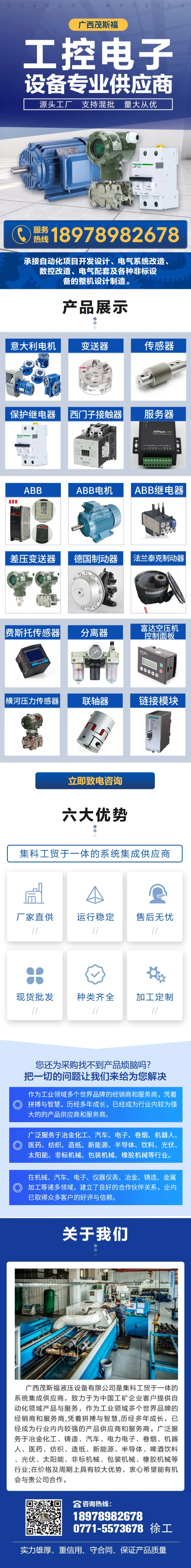河北電子工控.jpg