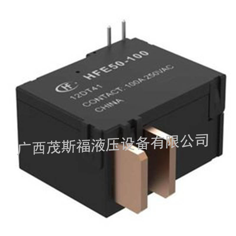 河北小型大功率磁保持繼電器HFE50 