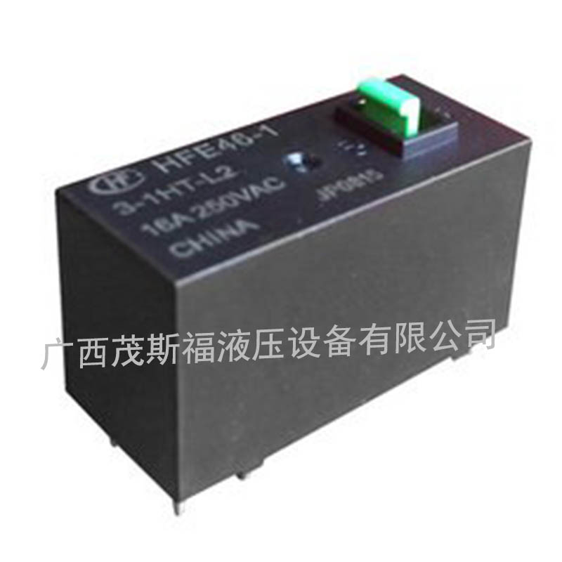 河北小型大功率磁保持繼電器HFE46 